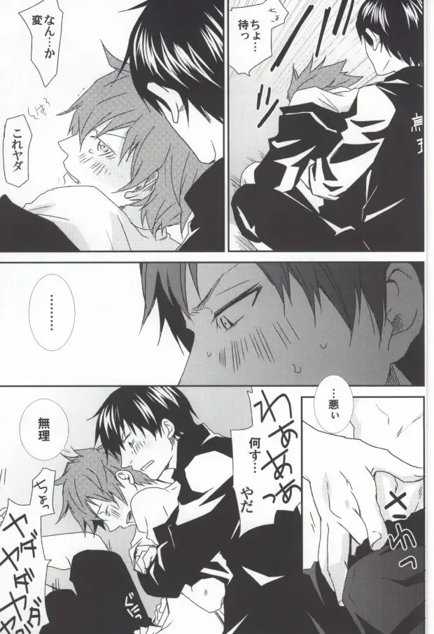 [Mgmee] Kageyama no Yousu ga Okashii Fhentai - Page 22