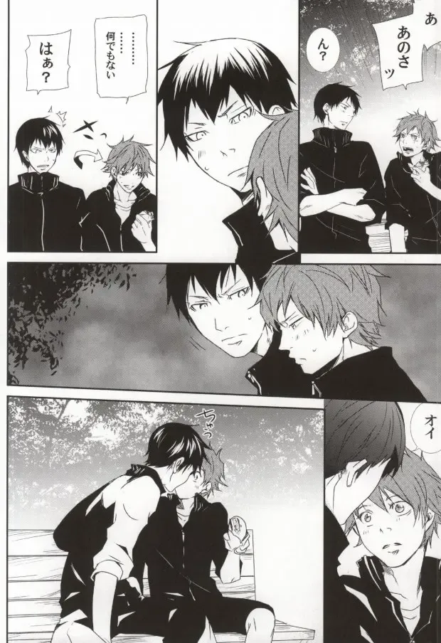 [Mgmee] Kageyama no Yousu ga Okashii Fhentai - Page 5