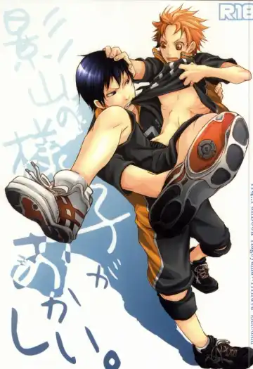 Read [Mgmee] Kageyama no Yousu ga Okashii - Fhentai