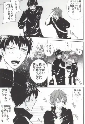 [Mgmee] Kageyama no Yousu ga Okashii Fhentai - Page 12