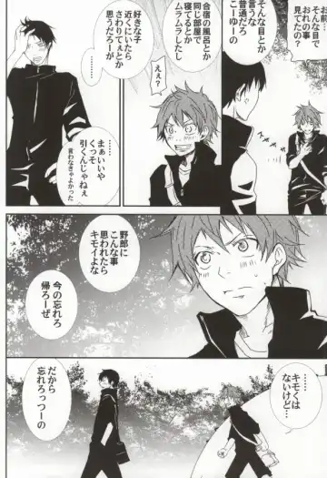 [Mgmee] Kageyama no Yousu ga Okashii Fhentai - Page 13