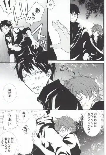 [Mgmee] Kageyama no Yousu ga Okashii Fhentai - Page 14