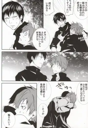 [Mgmee] Kageyama no Yousu ga Okashii Fhentai - Page 15