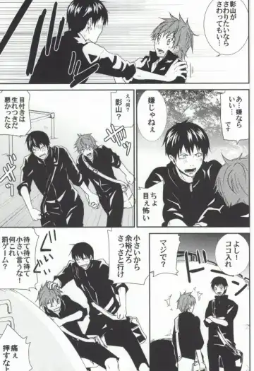 [Mgmee] Kageyama no Yousu ga Okashii Fhentai - Page 16