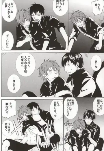 [Mgmee] Kageyama no Yousu ga Okashii Fhentai - Page 17