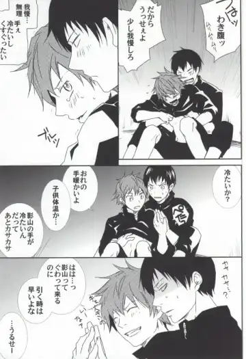 [Mgmee] Kageyama no Yousu ga Okashii Fhentai - Page 18