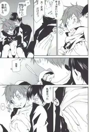 [Mgmee] Kageyama no Yousu ga Okashii Fhentai - Page 20