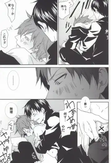 [Mgmee] Kageyama no Yousu ga Okashii Fhentai - Page 22