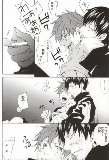 [Mgmee] Kageyama no Yousu ga Okashii Fhentai - Page 23