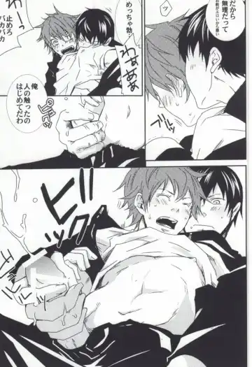 [Mgmee] Kageyama no Yousu ga Okashii Fhentai - Page 24