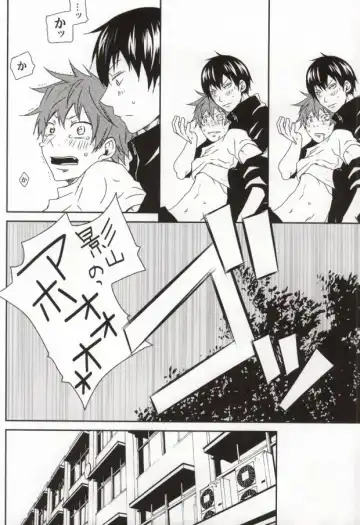 [Mgmee] Kageyama no Yousu ga Okashii Fhentai - Page 25