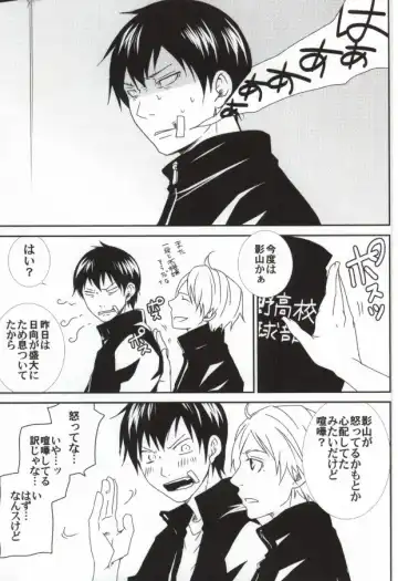 [Mgmee] Kageyama no Yousu ga Okashii Fhentai - Page 26