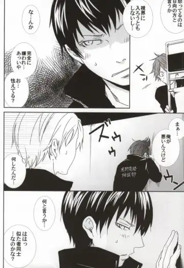 [Mgmee] Kageyama no Yousu ga Okashii Fhentai - Page 27