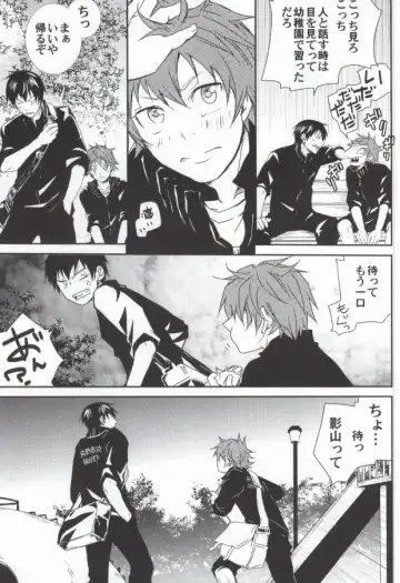 [Mgmee] Kageyama no Yousu ga Okashii Fhentai - Page 8