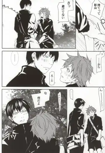 [Mgmee] Kageyama no Yousu ga Okashii Fhentai - Page 9