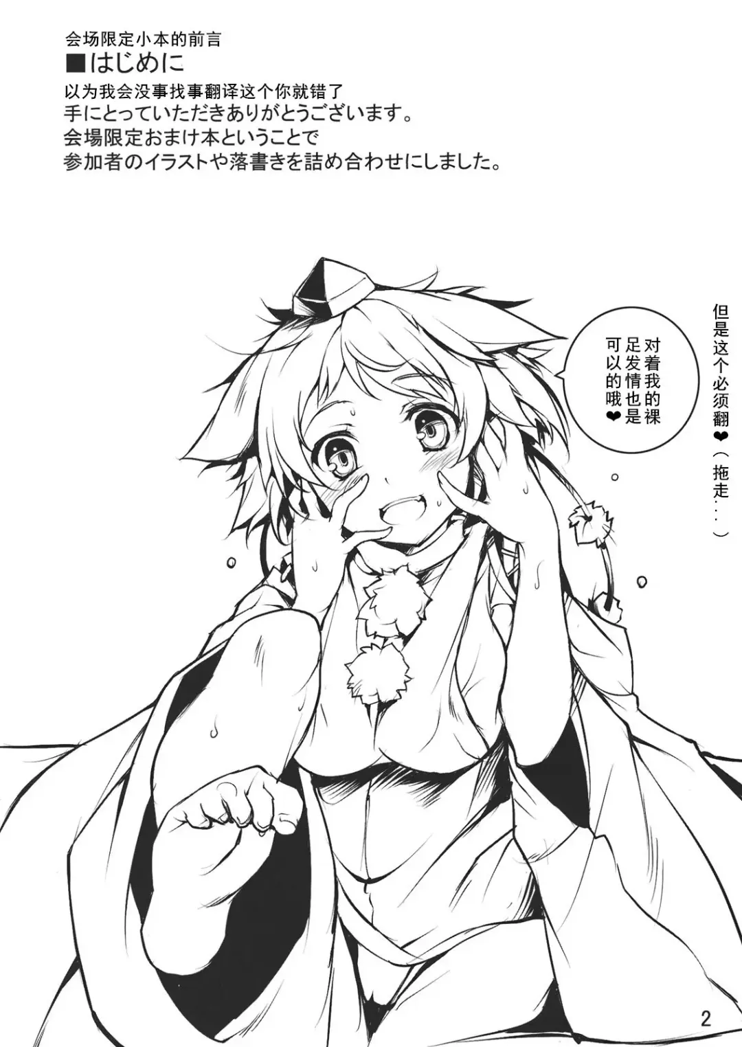 [Wazakita] CENSORED I Fhentai - Page 13