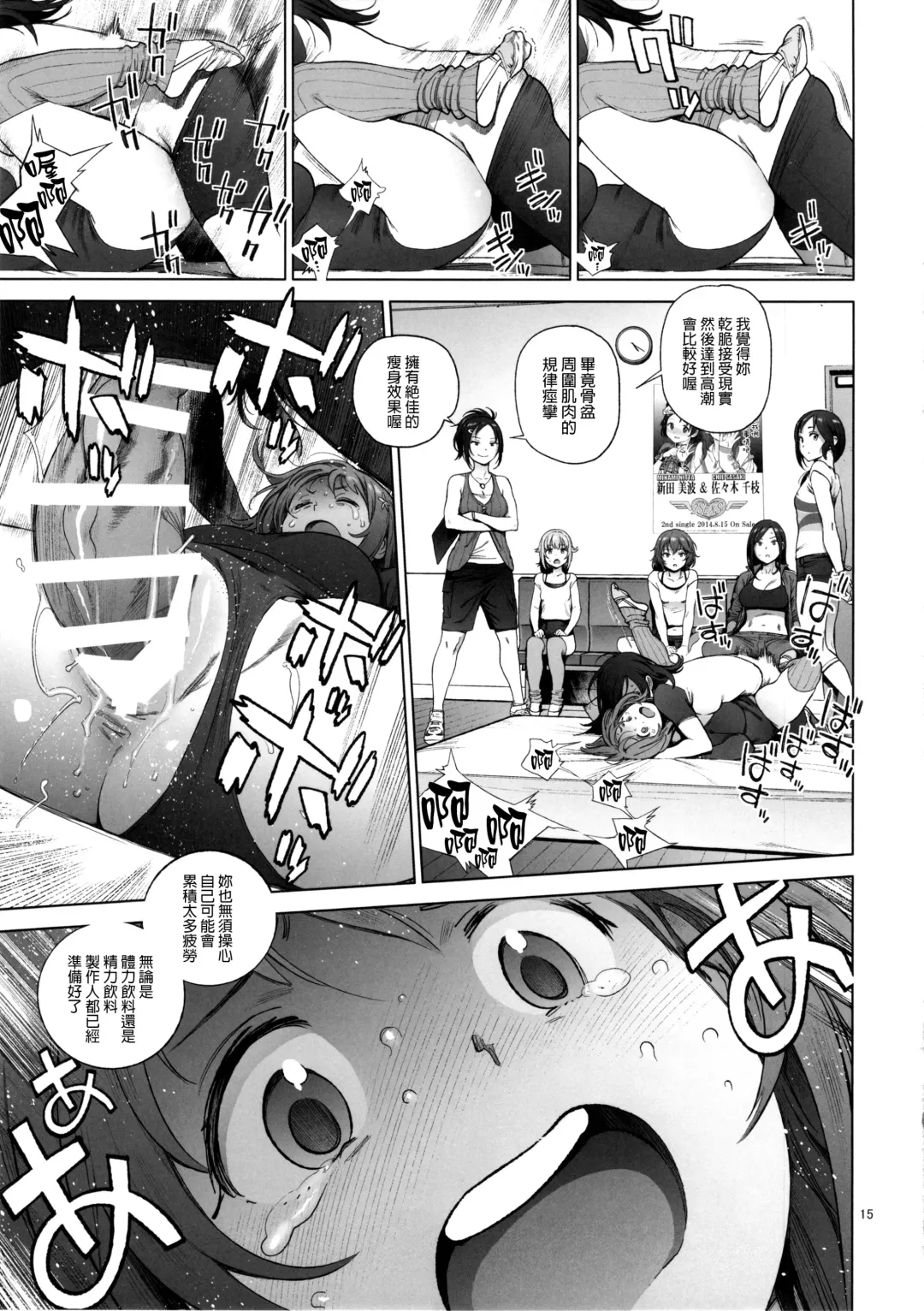 [Inoue Kiyoshirou] Kanako no Fuwafuwa Diet Fhentai - Page 14