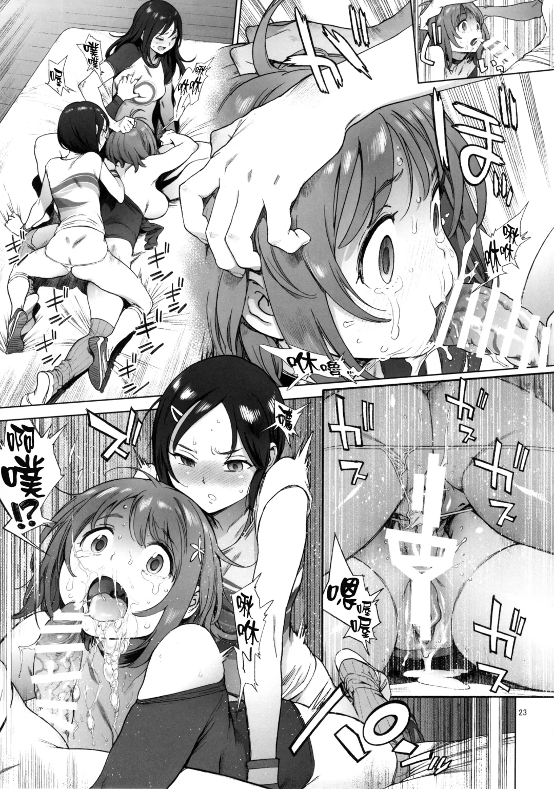 [Inoue Kiyoshirou] Kanako no Fuwafuwa Diet Fhentai - Page 22