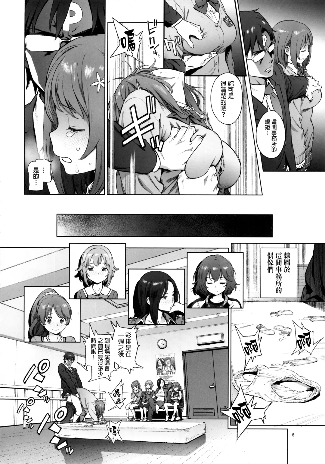 [Inoue Kiyoshirou] Kanako no Fuwafuwa Diet Fhentai - Page 5