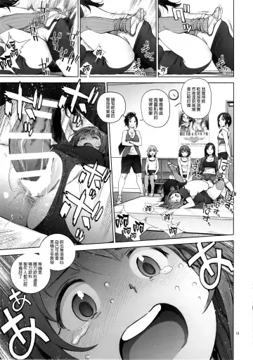 [Inoue Kiyoshirou] Kanako no Fuwafuwa Diet Fhentai - Page 14