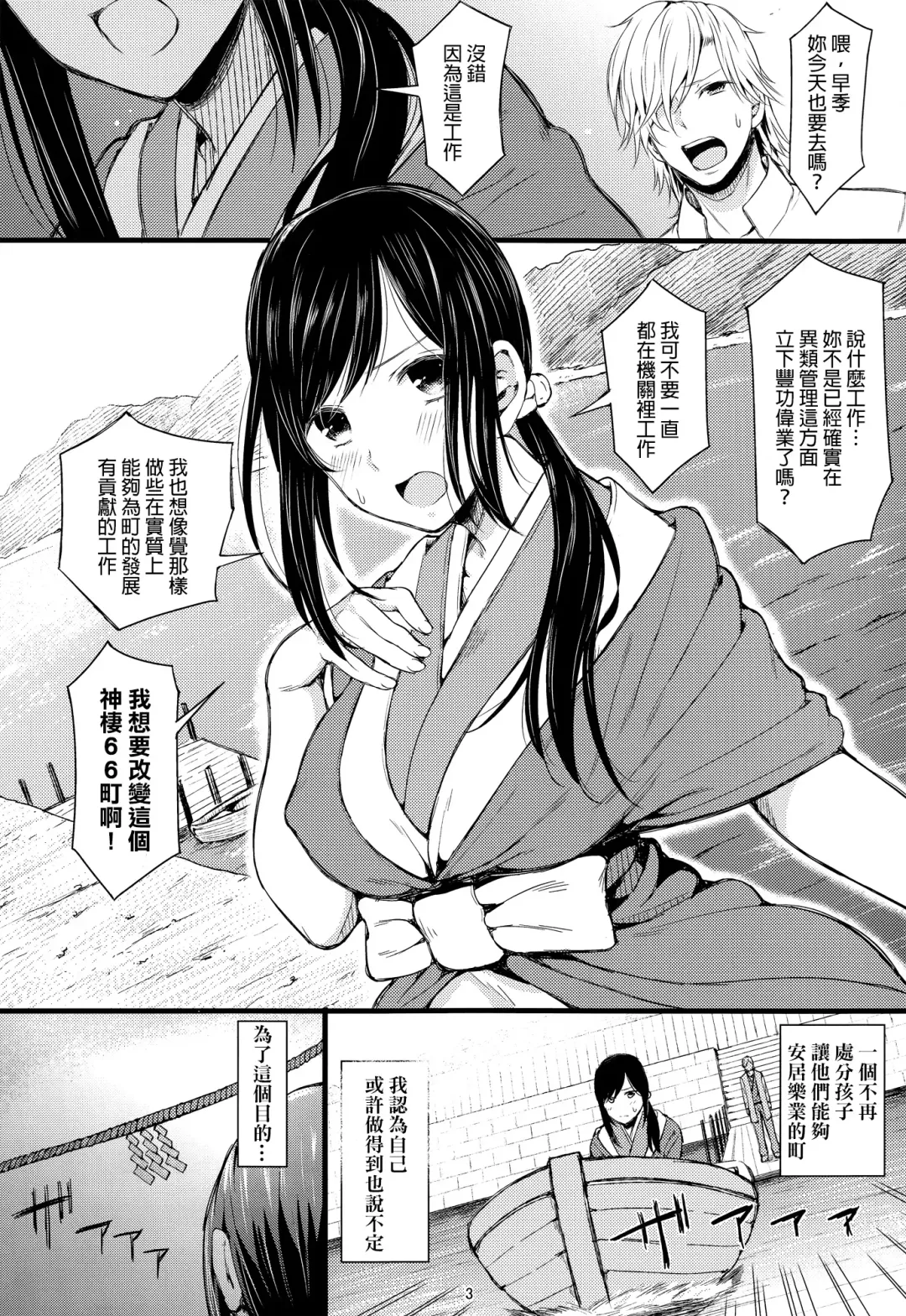 [Shioroku] Ni San Nana Nen Fhentai - Page 2