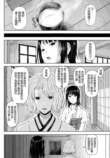 [Shioroku] Ni San Nana Nen Fhentai - Page 11