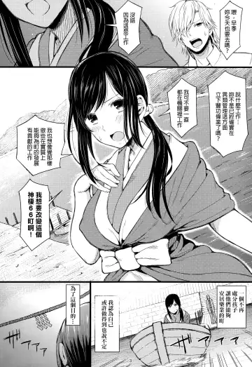 [Shioroku] Ni San Nana Nen Fhentai - Page 2