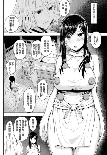 [Shioroku] Ni San Nana Nen Fhentai - Page 3