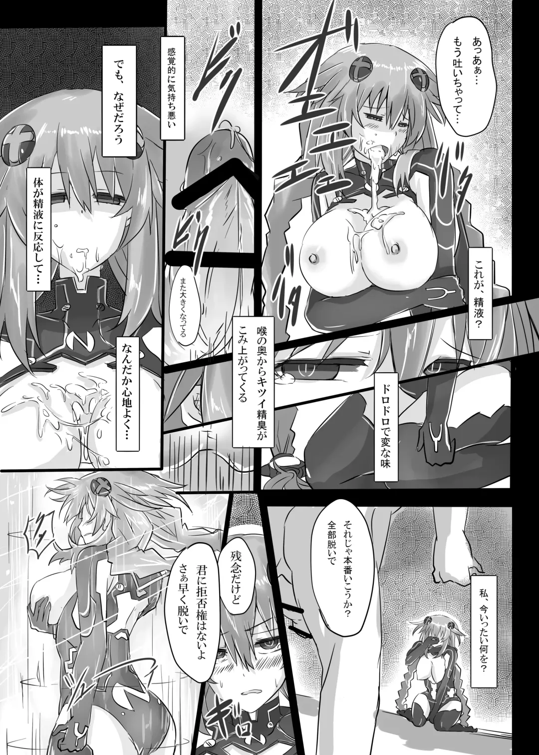 [Cru] Reinstall Heart Fhentai - Page 10