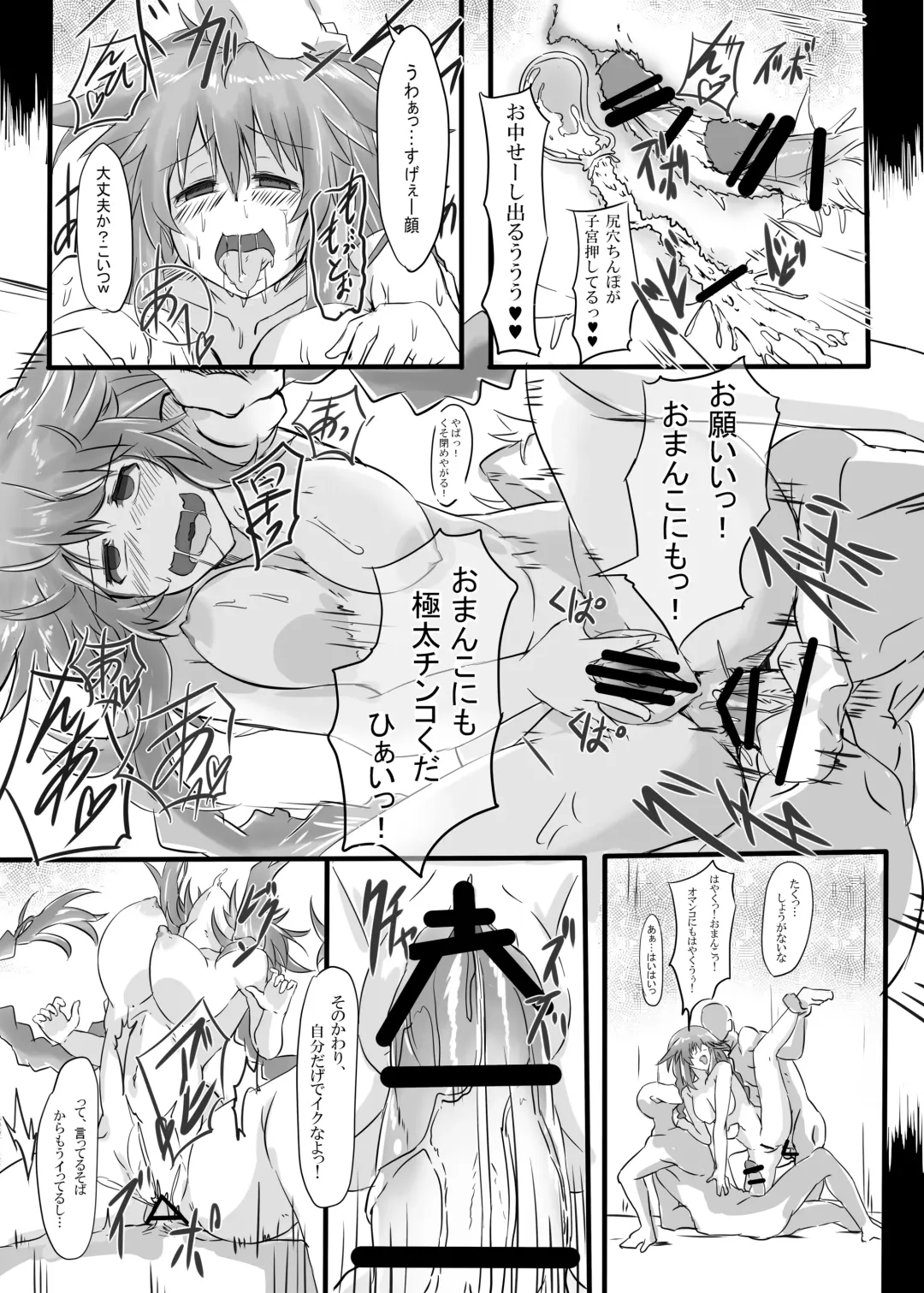 [Cru] Reinstall Heart Fhentai - Page 24