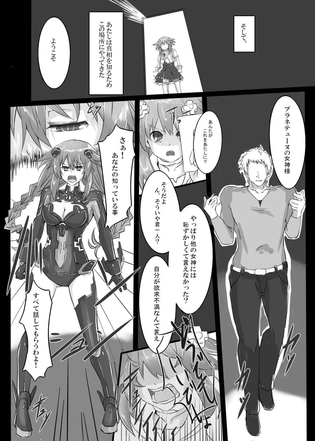 [Cru] Reinstall Heart Fhentai - Page 3