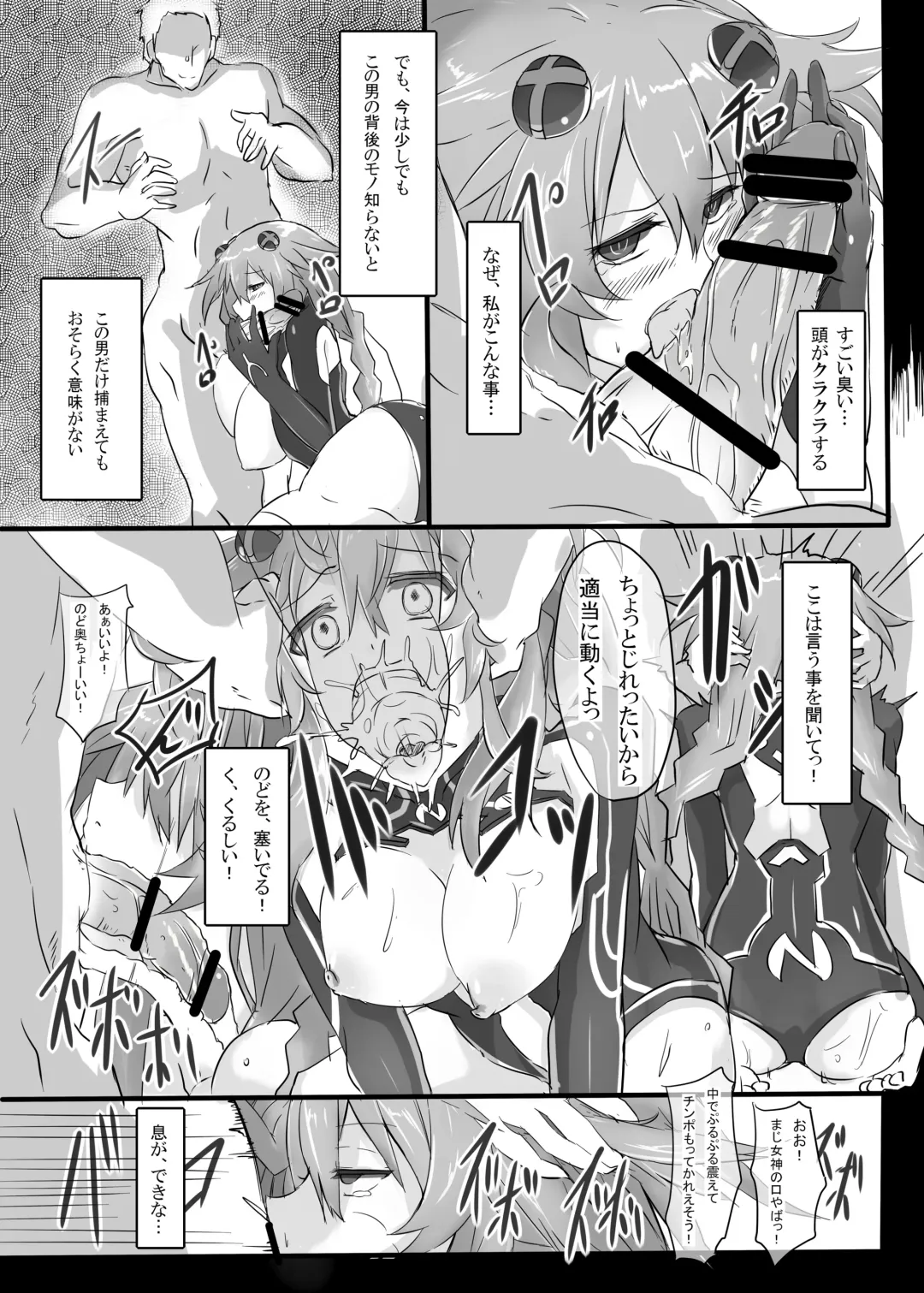 [Cru] Reinstall Heart Fhentai - Page 8