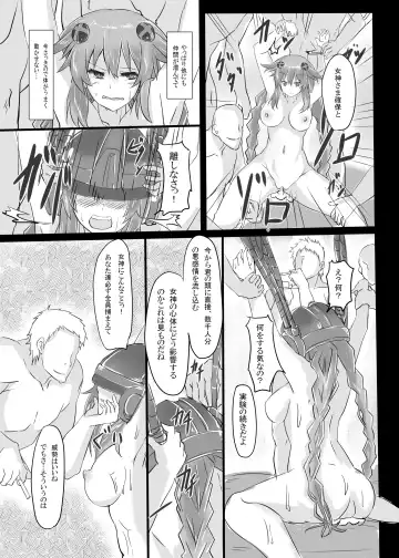 [Cru] Reinstall Heart Fhentai - Page 16