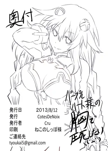 [Cru] Reinstall Heart Fhentai - Page 27