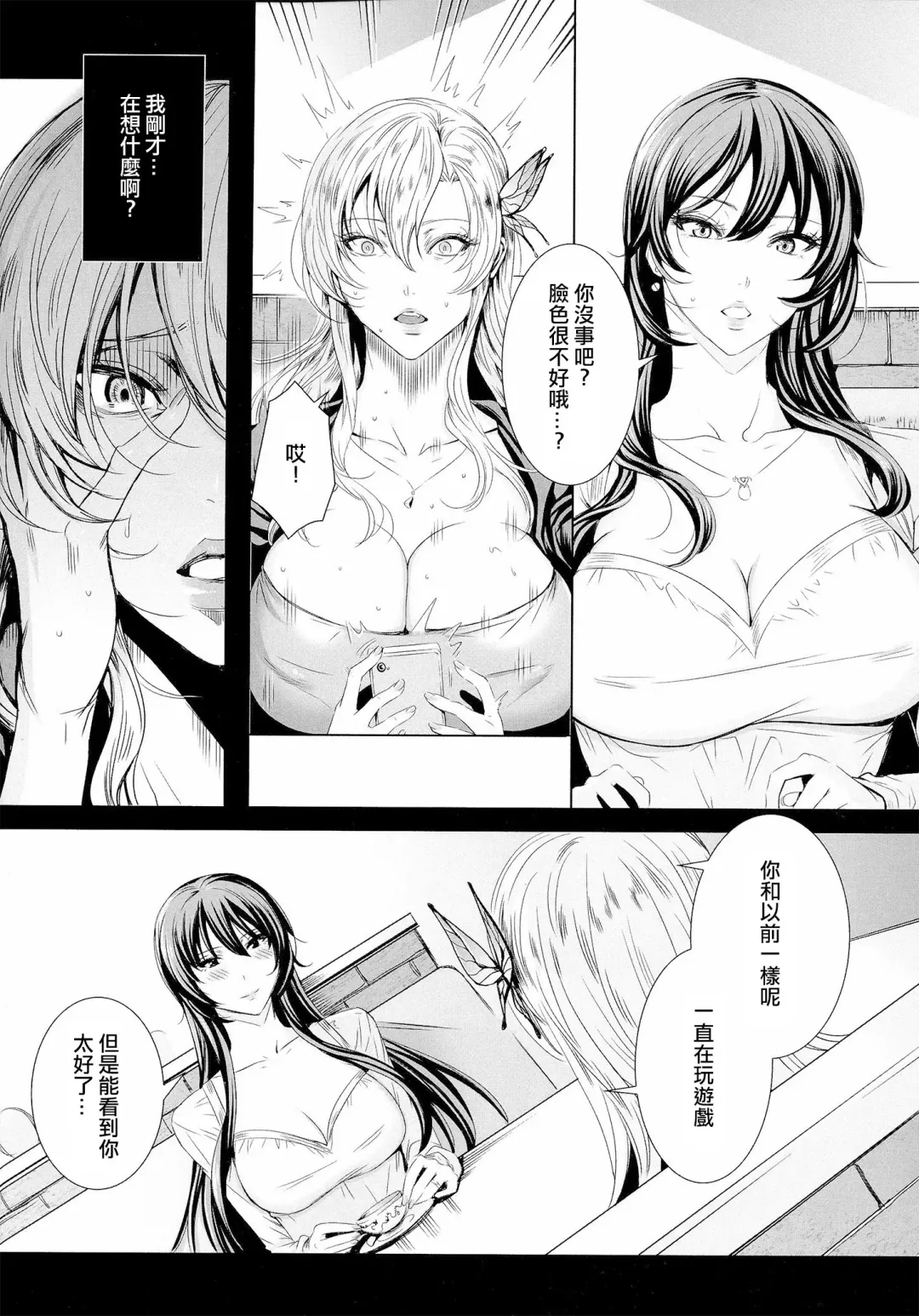 [Fei] Sena 29sai Koibito ga Inai 2 - SENA 29: Life Without Lover 2 | 星奈29歲還沒有男朋友2 Fhentai - Page 11