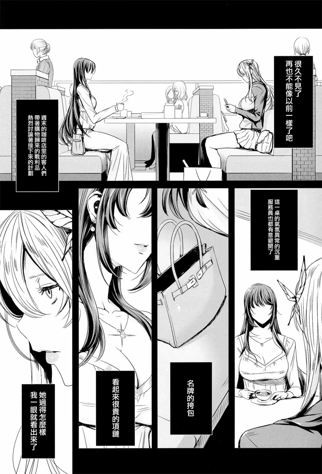 [Fei] Sena 29sai Koibito ga Inai 2 - SENA 29: Life Without Lover 2 | 星奈29歲還沒有男朋友2 Fhentai - Page 8