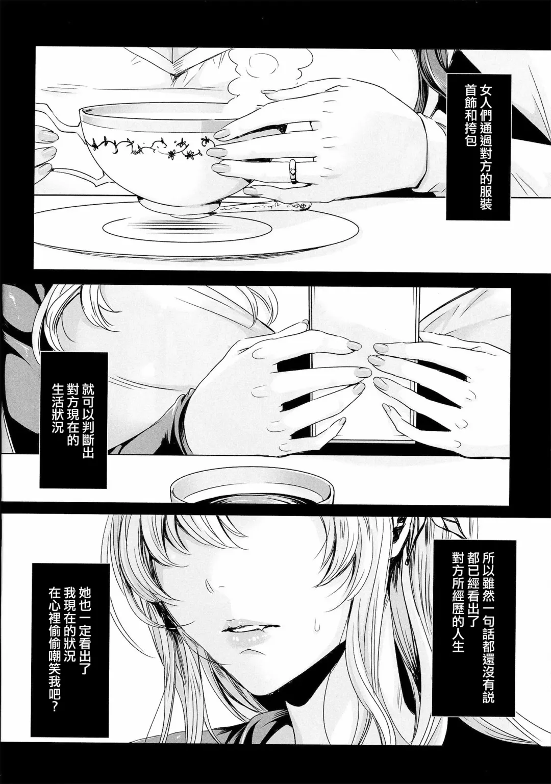 [Fei] Sena 29sai Koibito ga Inai 2 - SENA 29: Life Without Lover 2 | 星奈29歲還沒有男朋友2 Fhentai - Page 9