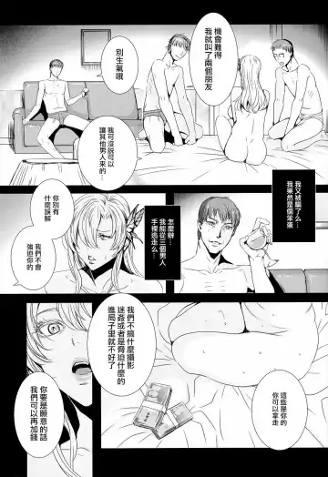 [Fei] Sena 29sai Koibito ga Inai 2 - SENA 29: Life Without Lover 2 | 星奈29歲還沒有男朋友2 Fhentai - Page 23