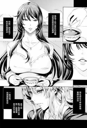 [Fei] Sena 29sai Koibito ga Inai 2 - SENA 29: Life Without Lover 2 | 星奈29歲還沒有男朋友2 Fhentai - Page 7