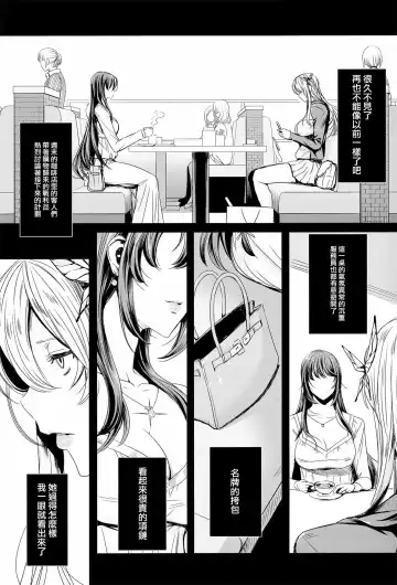 [Fei] Sena 29sai Koibito ga Inai 2 - SENA 29: Life Without Lover 2 | 星奈29歲還沒有男朋友2 Fhentai - Page 8