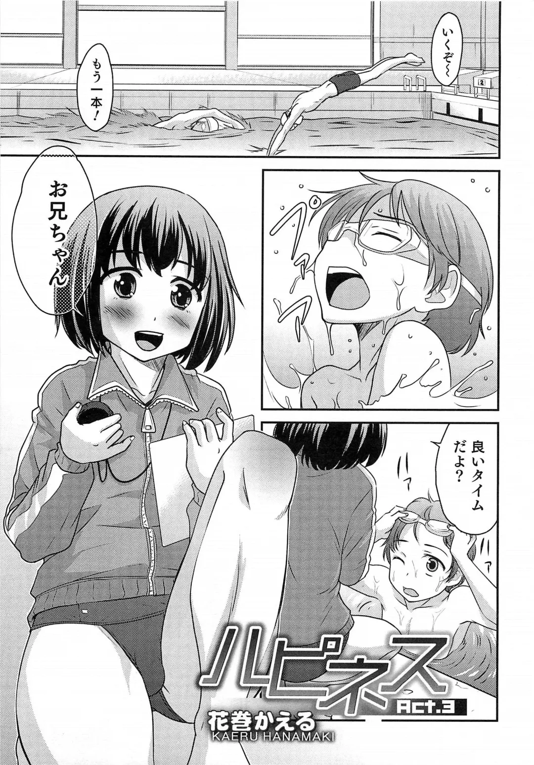 Otokonoko HEAVEN Vol. 15 Sekai Seifuku ・Otokonoko Gakuen Fhentai - Page 128