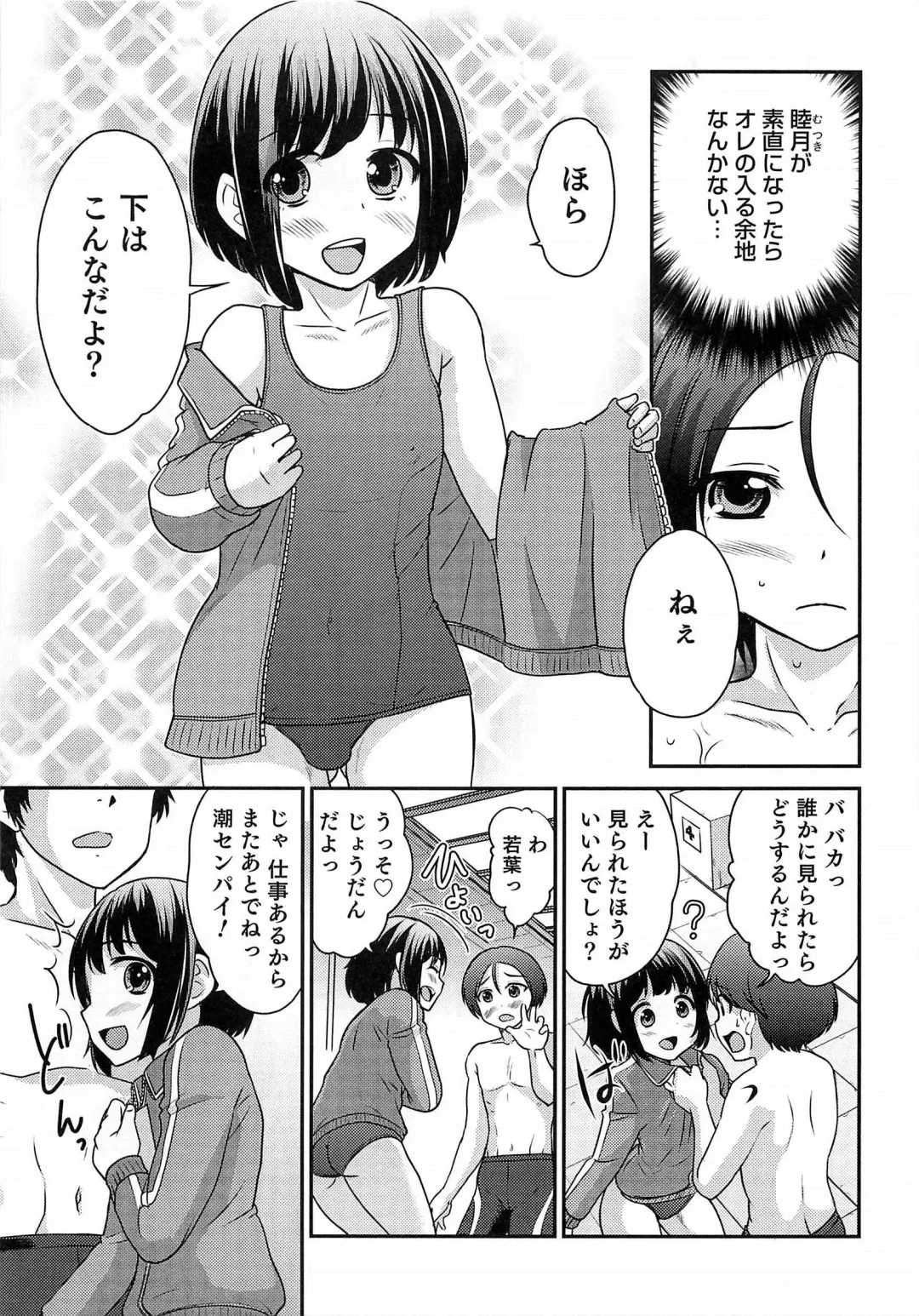 Otokonoko HEAVEN Vol. 15 Sekai Seifuku ・Otokonoko Gakuen Fhentai - Page 130