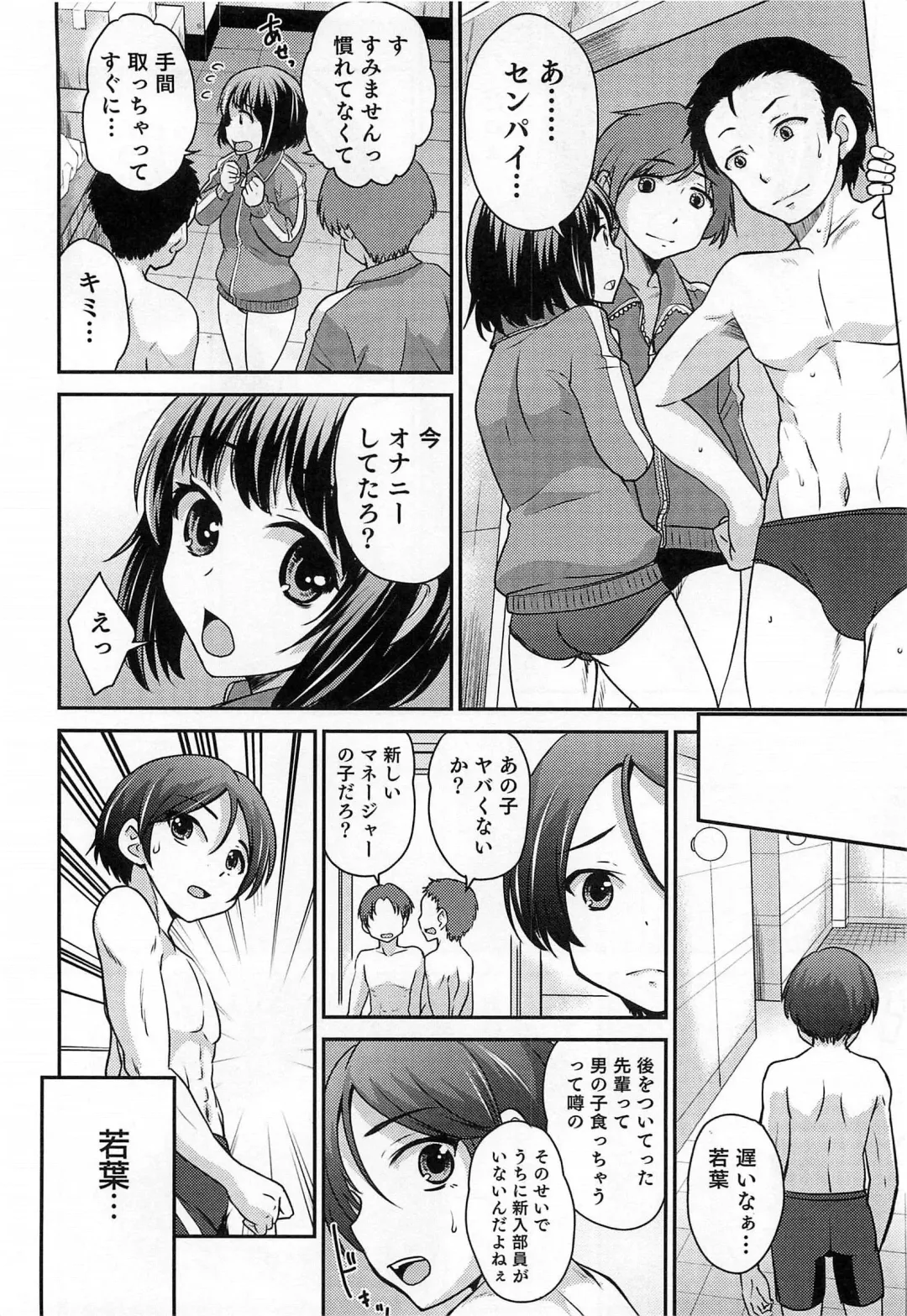 Otokonoko HEAVEN Vol. 15 Sekai Seifuku ・Otokonoko Gakuen Fhentai - Page 133