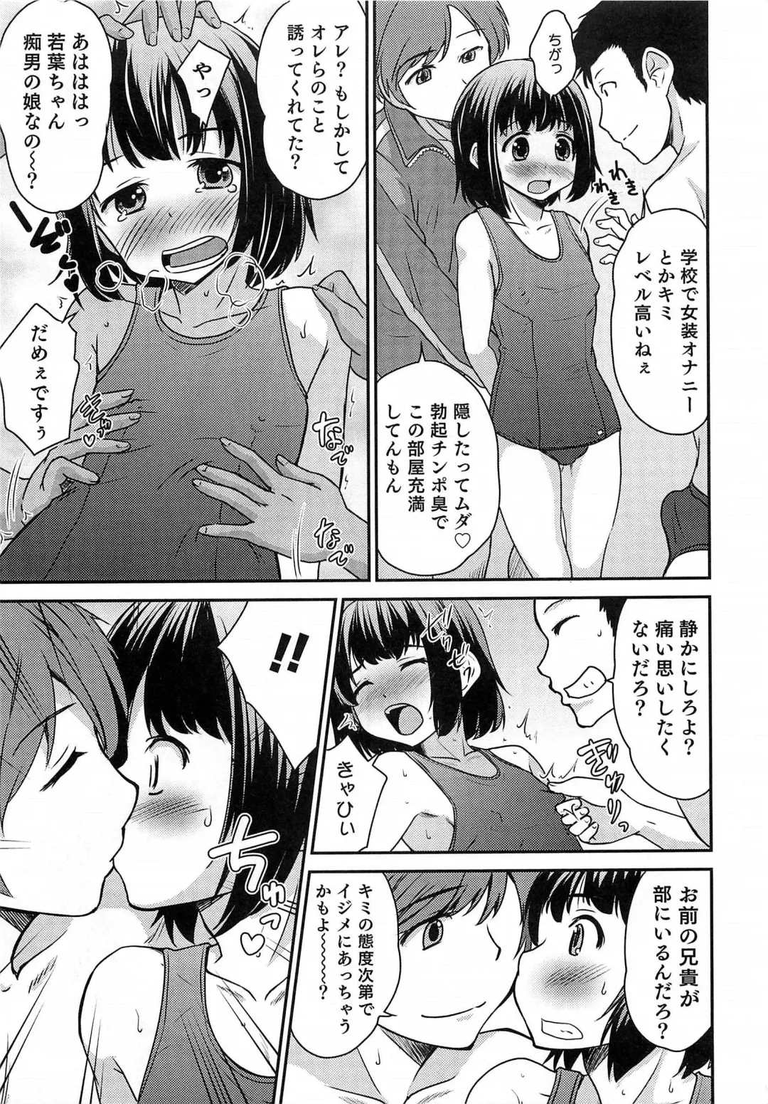 Otokonoko HEAVEN Vol. 15 Sekai Seifuku ・Otokonoko Gakuen Fhentai - Page 134