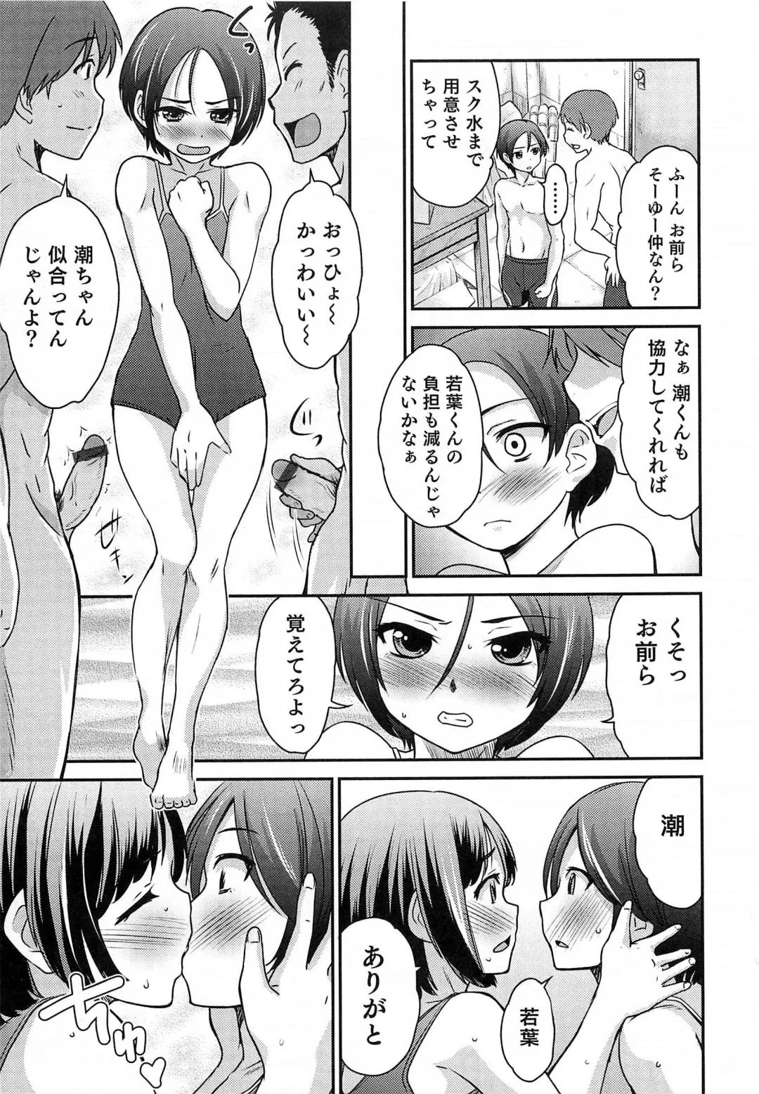 Otokonoko HEAVEN Vol. 15 Sekai Seifuku ・Otokonoko Gakuen Fhentai - Page 138