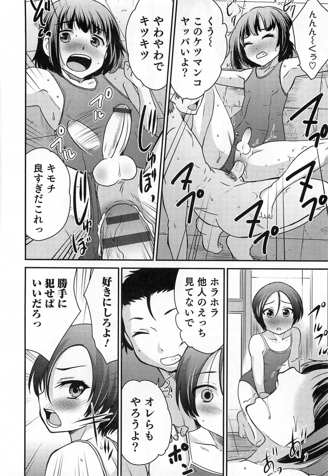 Otokonoko HEAVEN Vol. 15 Sekai Seifuku ・Otokonoko Gakuen Fhentai - Page 139