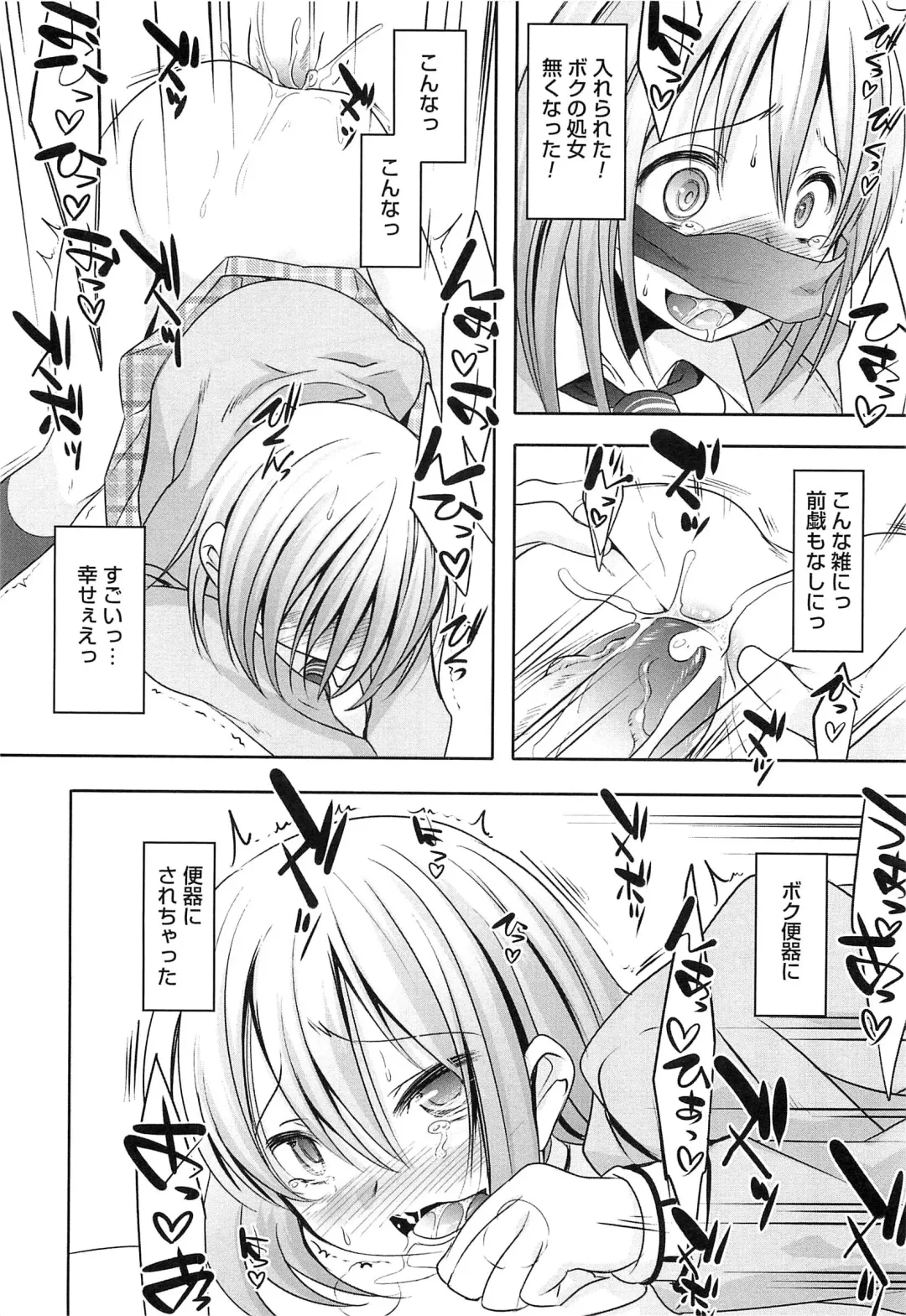 Otokonoko HEAVEN Vol. 15 Sekai Seifuku ・Otokonoko Gakuen Fhentai - Page 151