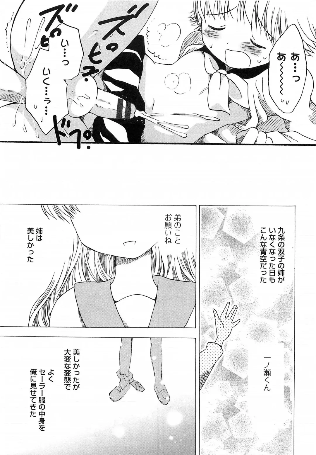 Otokonoko HEAVEN Vol. 15 Sekai Seifuku ・Otokonoko Gakuen Fhentai - Page 160