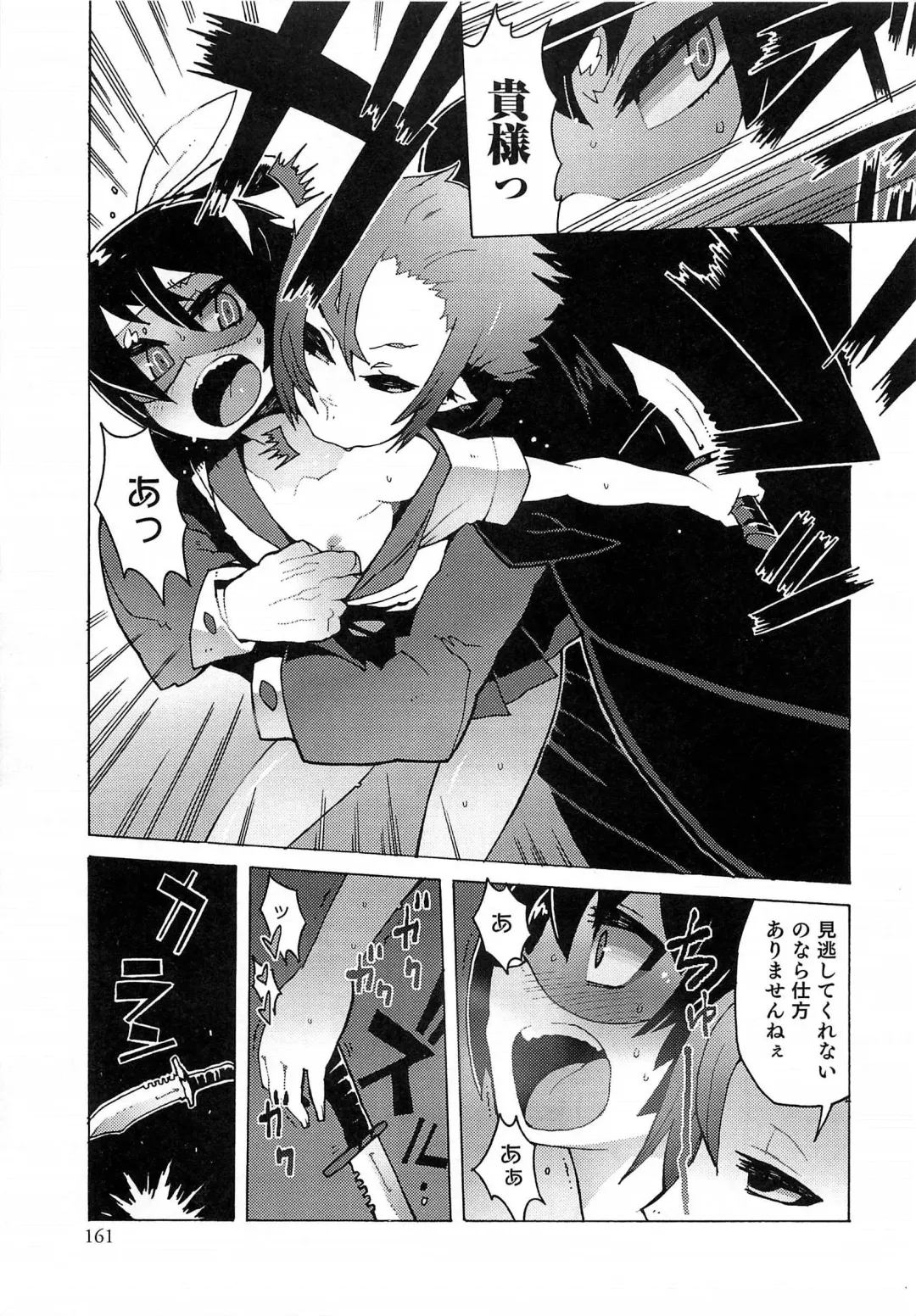 Otokonoko HEAVEN Vol. 15 Sekai Seifuku ・Otokonoko Gakuen Fhentai - Page 164