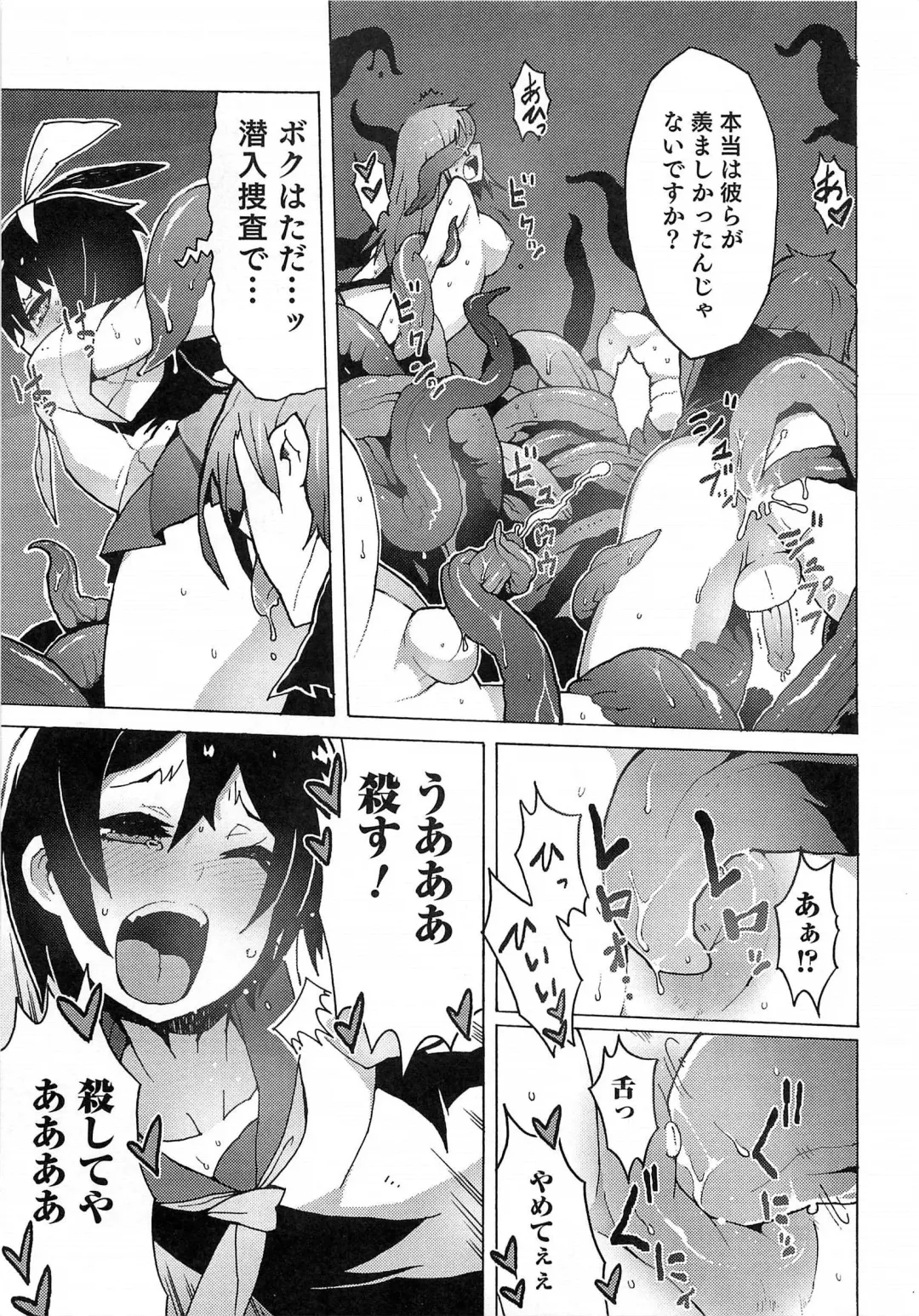 Otokonoko HEAVEN Vol. 15 Sekai Seifuku ・Otokonoko Gakuen Fhentai - Page 166